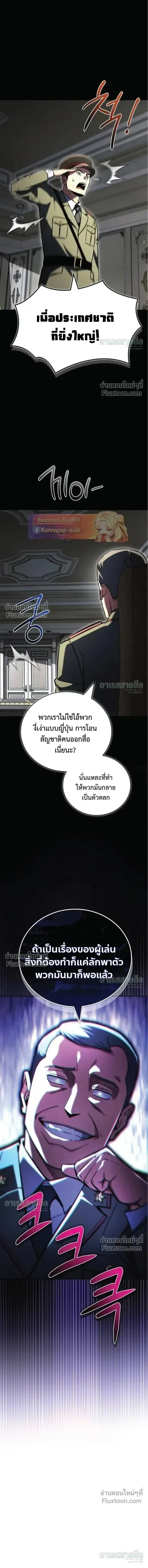A Wimp’s Strategy Guide to Conquer the Tower กลยุทธ์พิชิตหอคอยฉบับคนกาก ตอนที่ 24 หน้า 11