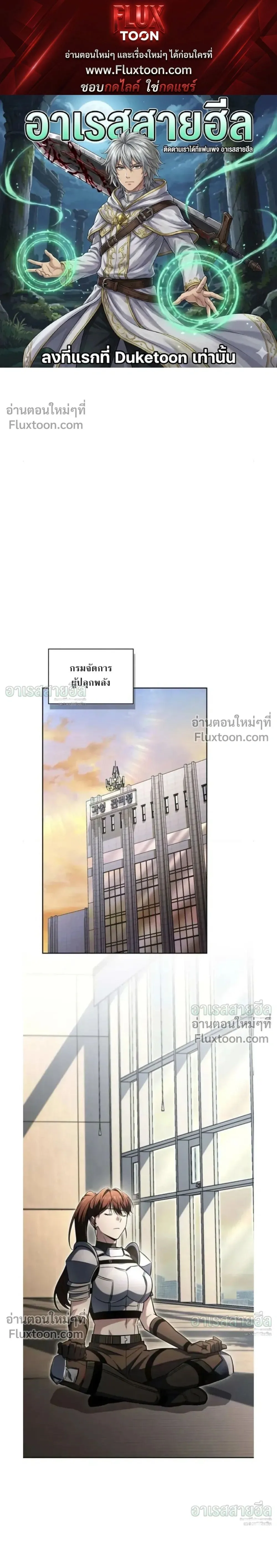 A Wimp’s Strategy Guide to Conquer the Tower กลยุทธ์พิชิตหอคอยฉบับคนกาก ตอนที่ 25 หน้า 1