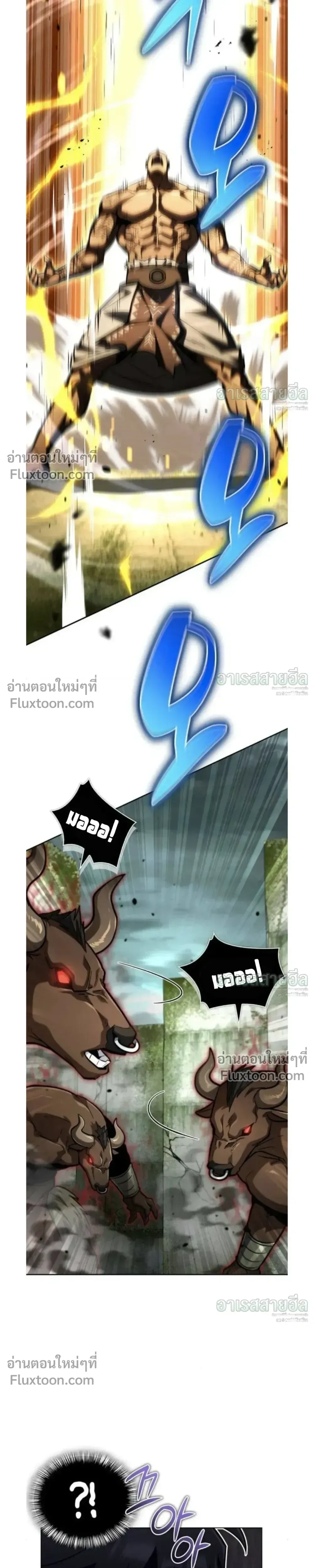 A Wimp’s Strategy Guide to Conquer the Tower กลยุทธ์พิชิตหอคอยฉบับคนกาก ตอนที่ 25 หน้า 23