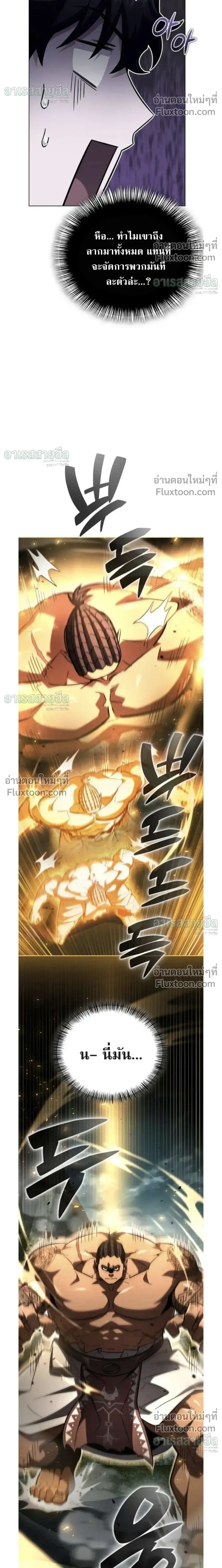 A Wimp’s Strategy Guide to Conquer the Tower กลยุทธ์พิชิตหอคอยฉบับคนกาก ตอนที่ 25 หน้า 24