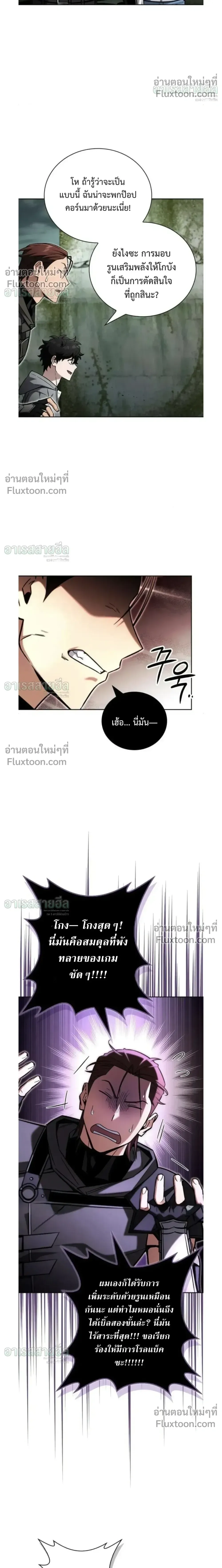 A Wimp’s Strategy Guide to Conquer the Tower กลยุทธ์พิชิตหอคอยฉบับคนกาก ตอนที่ 25 หน้า 28