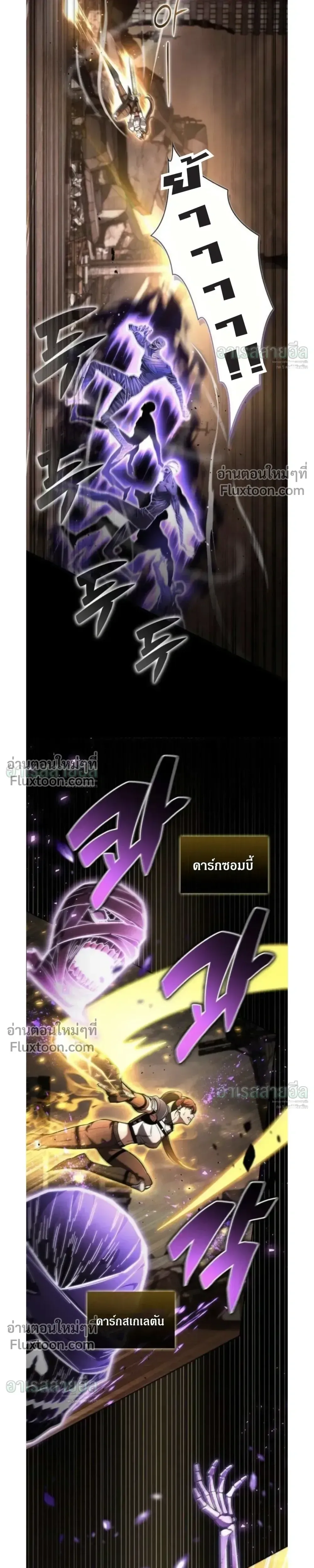 A Wimp’s Strategy Guide to Conquer the Tower กลยุทธ์พิชิตหอคอยฉบับคนกาก ตอนที่ 25 หน้า 3