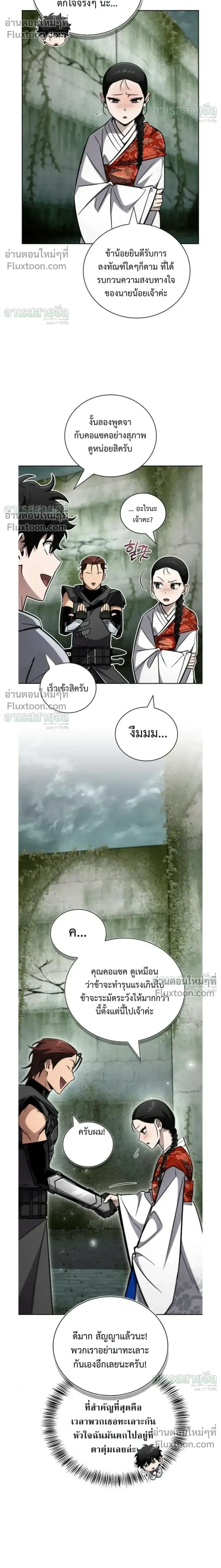 A Wimp’s Strategy Guide to Conquer the Tower กลยุทธ์พิชิตหอคอยฉบับคนกาก ตอนที่ 25 หน้า 30