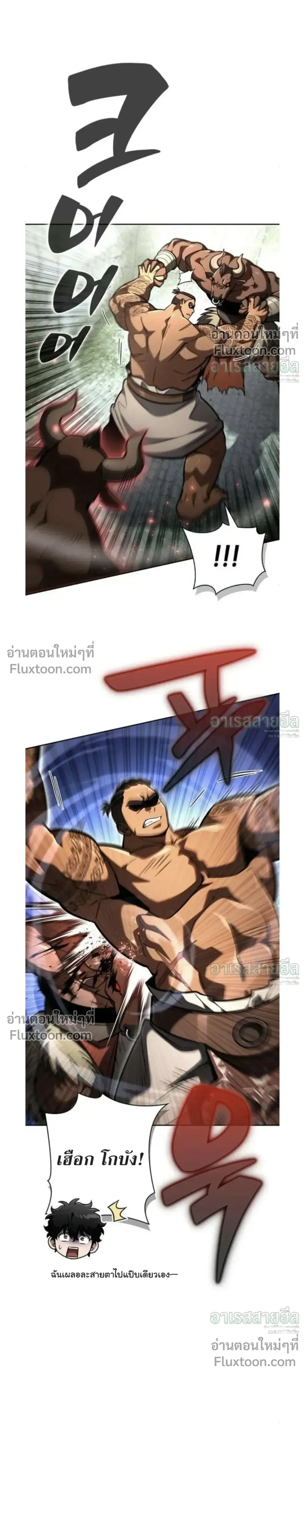 A Wimp’s Strategy Guide to Conquer the Tower กลยุทธ์พิชิตหอคอยฉบับคนกาก ตอนที่ 25 หน้า 31