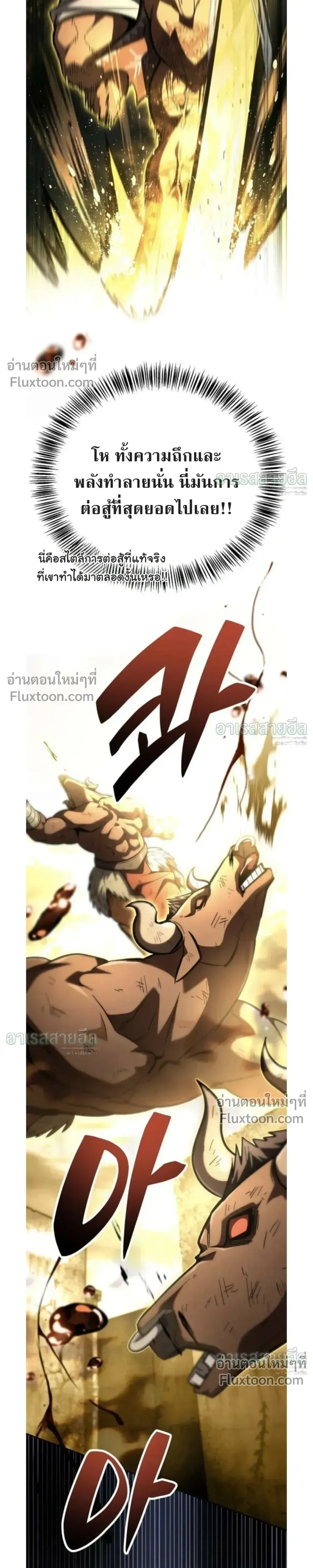 A Wimp’s Strategy Guide to Conquer the Tower กลยุทธ์พิชิตหอคอยฉบับคนกาก ตอนที่ 25 หน้า 33
