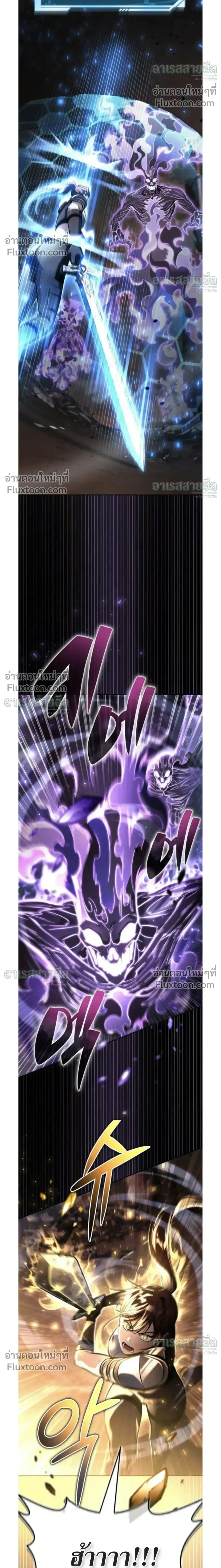 A Wimp’s Strategy Guide to Conquer the Tower กลยุทธ์พิชิตหอคอยฉบับคนกาก ตอนที่ 25 หน้า 6