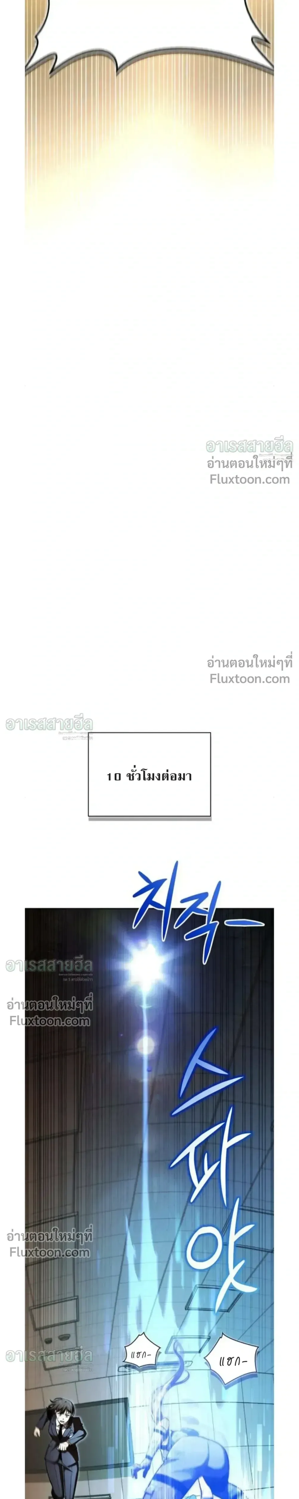 A Wimp’s Strategy Guide to Conquer the Tower กลยุทธ์พิชิตหอคอยฉบับคนกาก ตอนที่ 25 หน้า 7