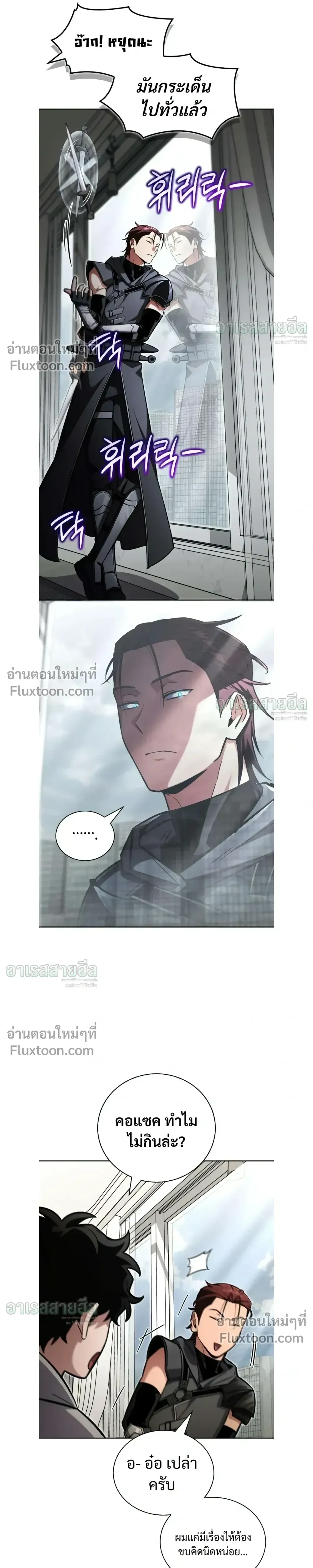 A Wimp’s Strategy Guide to Conquer the Tower กลยุทธ์พิชิตหอคอยฉบับคนกาก ตอนที่ 26 หน้า 3