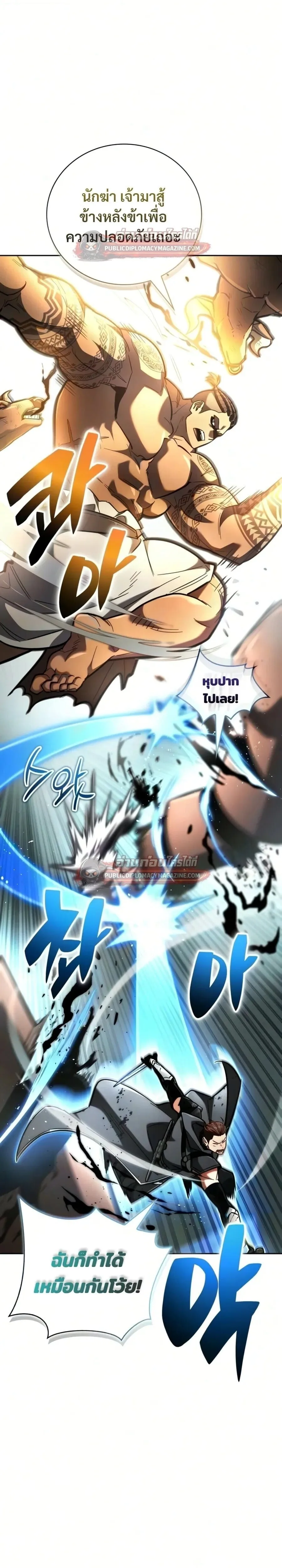 A Wimp’s Strategy Guide to Conquer the Tower กลยุทธ์พิชิตหอคอยฉบับคนกาก ตอนที่ 27 หน้า 18