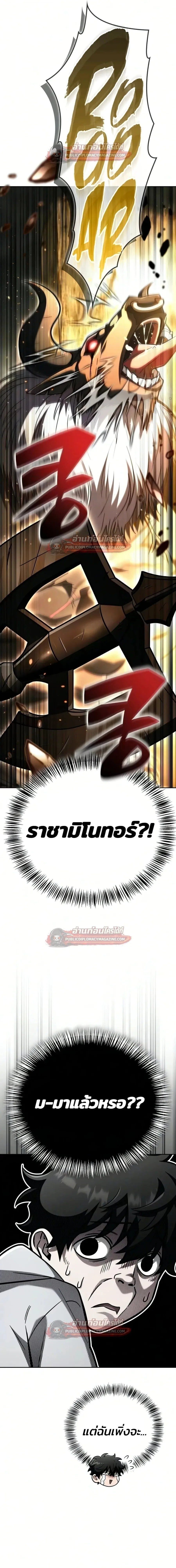 A Wimp’s Strategy Guide to Conquer the Tower กลยุทธ์พิชิตหอคอยฉบับคนกาก ตอนที่ 27 หน้า 21