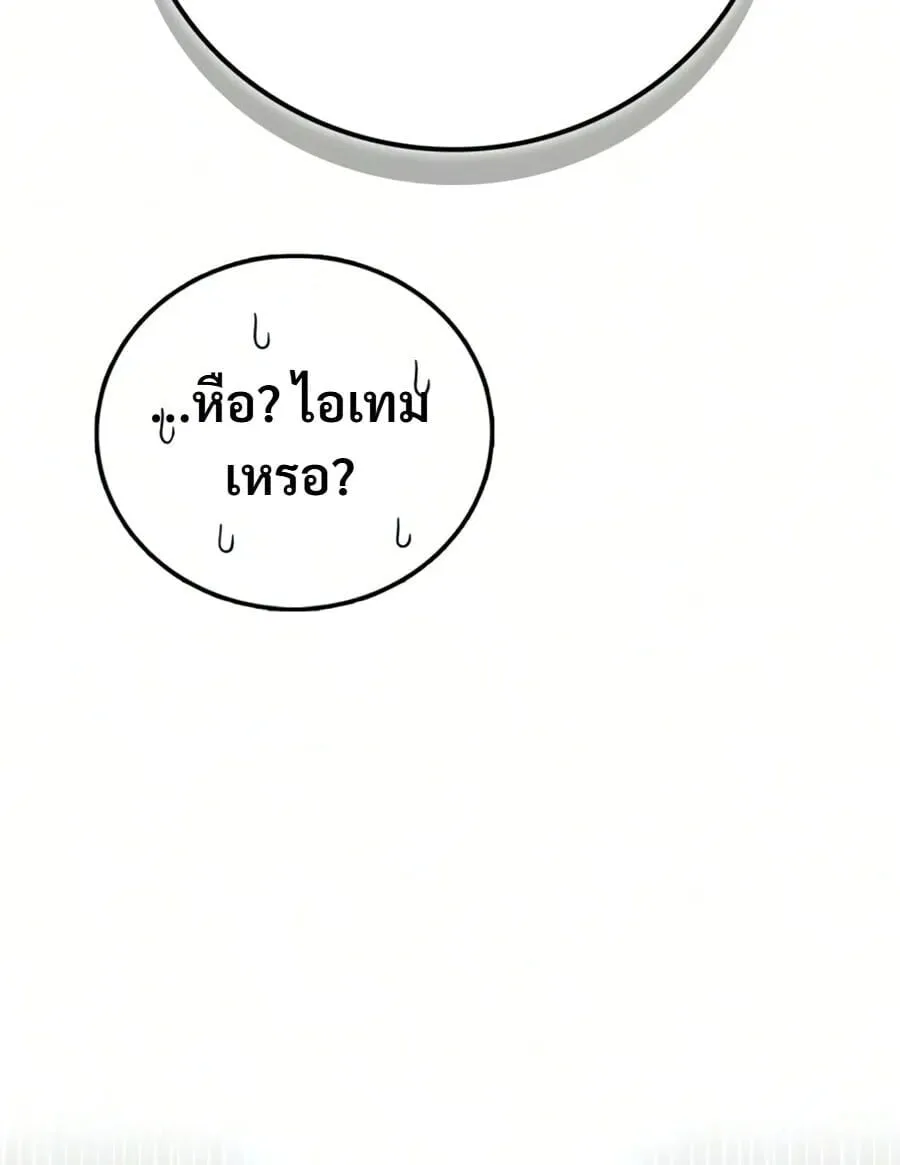 A Wimp’s Strategy Guide to Conquer the Tower กลยุทธ์พิชิตหอคอยฉบับคนกาก ตอนที่ 27 หน้า 32