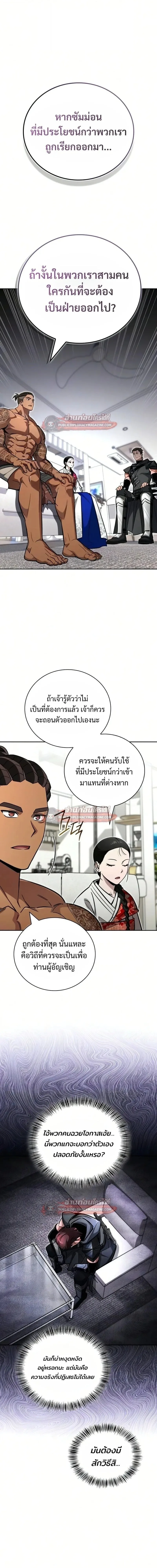 A Wimp’s Strategy Guide to Conquer the Tower กลยุทธ์พิชิตหอคอยฉบับคนกาก ตอนที่ 28 หน้า 1