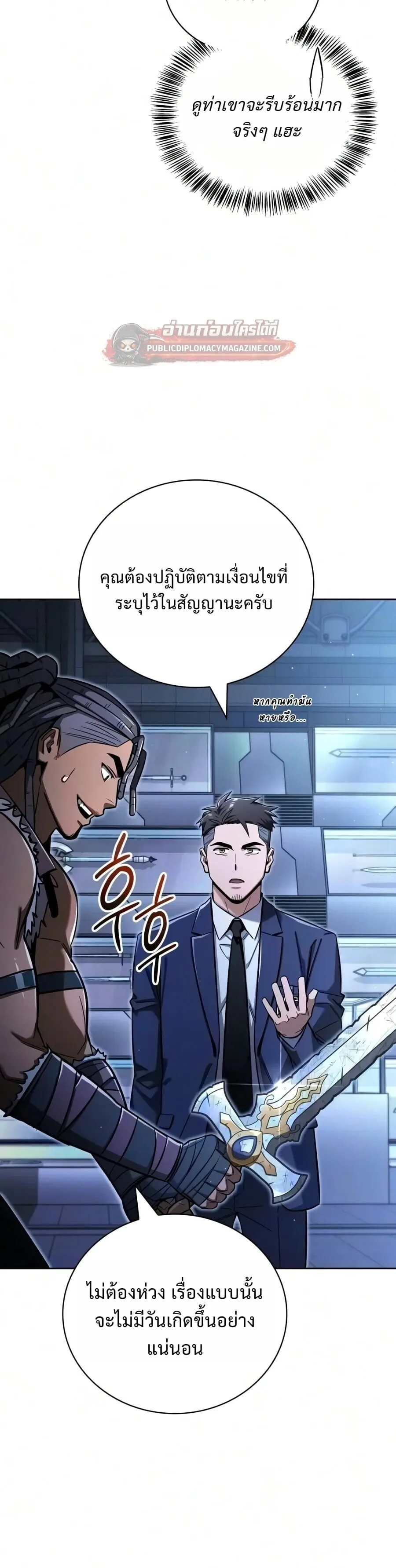 A Wimp’s Strategy Guide to Conquer the Tower กลยุทธ์พิชิตหอคอยฉบับคนกาก ตอนที่ 29 หน้า 12