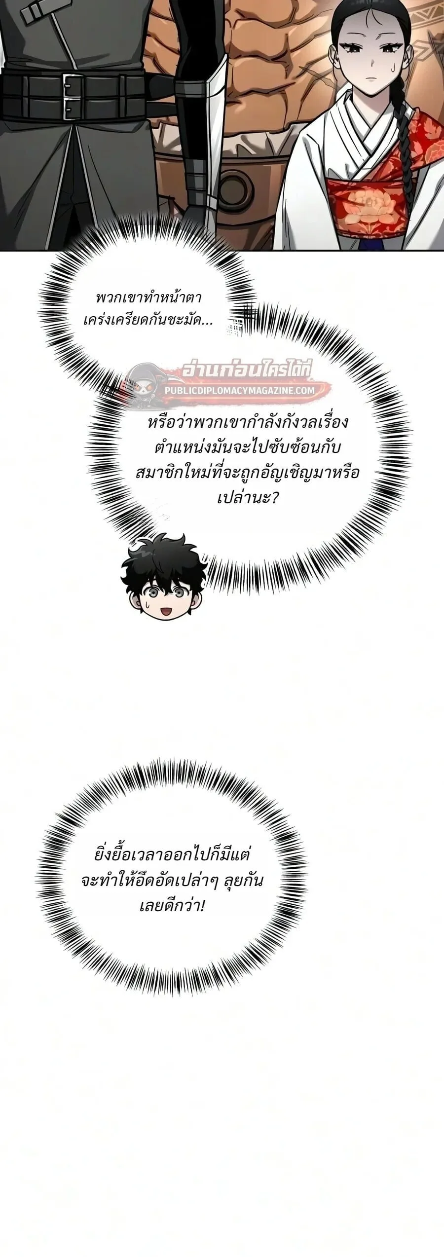 A Wimp’s Strategy Guide to Conquer the Tower กลยุทธ์พิชิตหอคอยฉบับคนกาก ตอนที่ 29 หน้า 18
