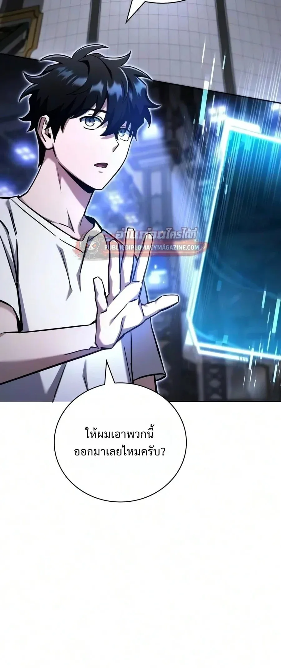 A Wimp’s Strategy Guide to Conquer the Tower กลยุทธ์พิชิตหอคอยฉบับคนกาก ตอนที่ 31 หน้า 33