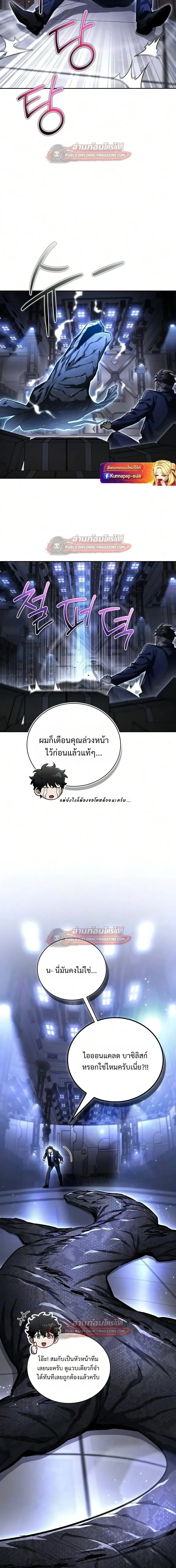 A Wimp’s Strategy Guide to Conquer the Tower กลยุทธ์พิชิตหอคอยฉบับคนกาก ตอนที่ 31 หน้า 35