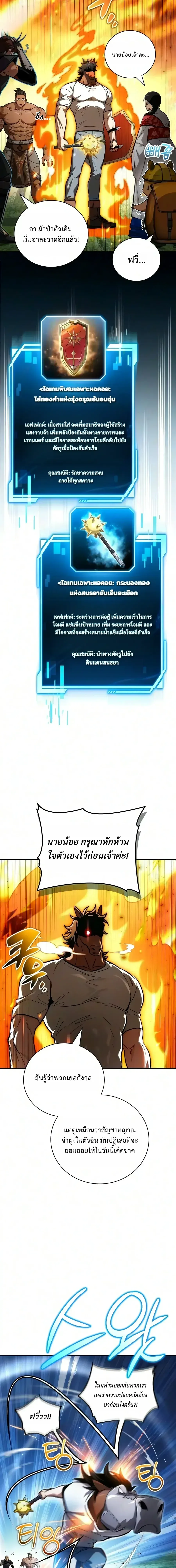 A Wimp’s Strategy Guide to Conquer the Tower กลยุทธ์พิชิตหอคอยฉบับคนกาก ตอนที่ 32 หน้า 24
