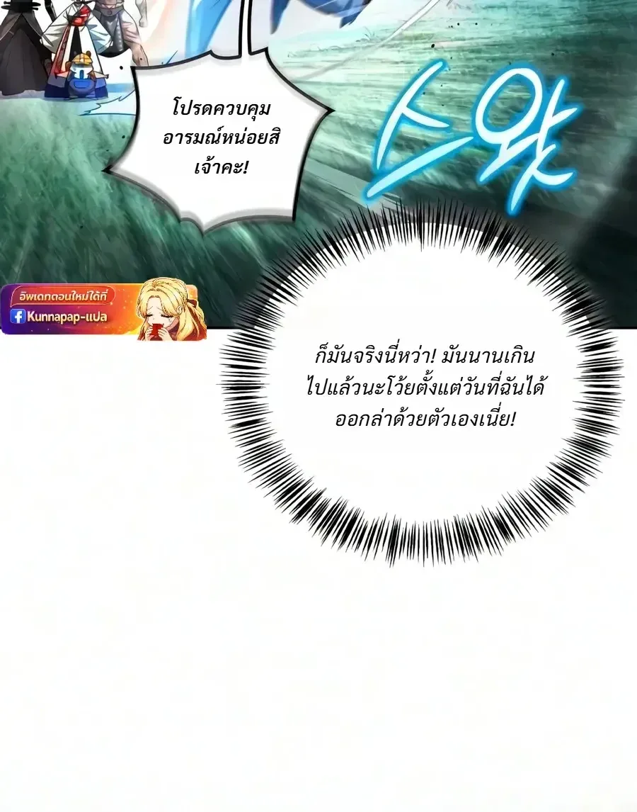 A Wimp’s Strategy Guide to Conquer the Tower กลยุทธ์พิชิตหอคอยฉบับคนกาก ตอนที่ 32 หน้า 25