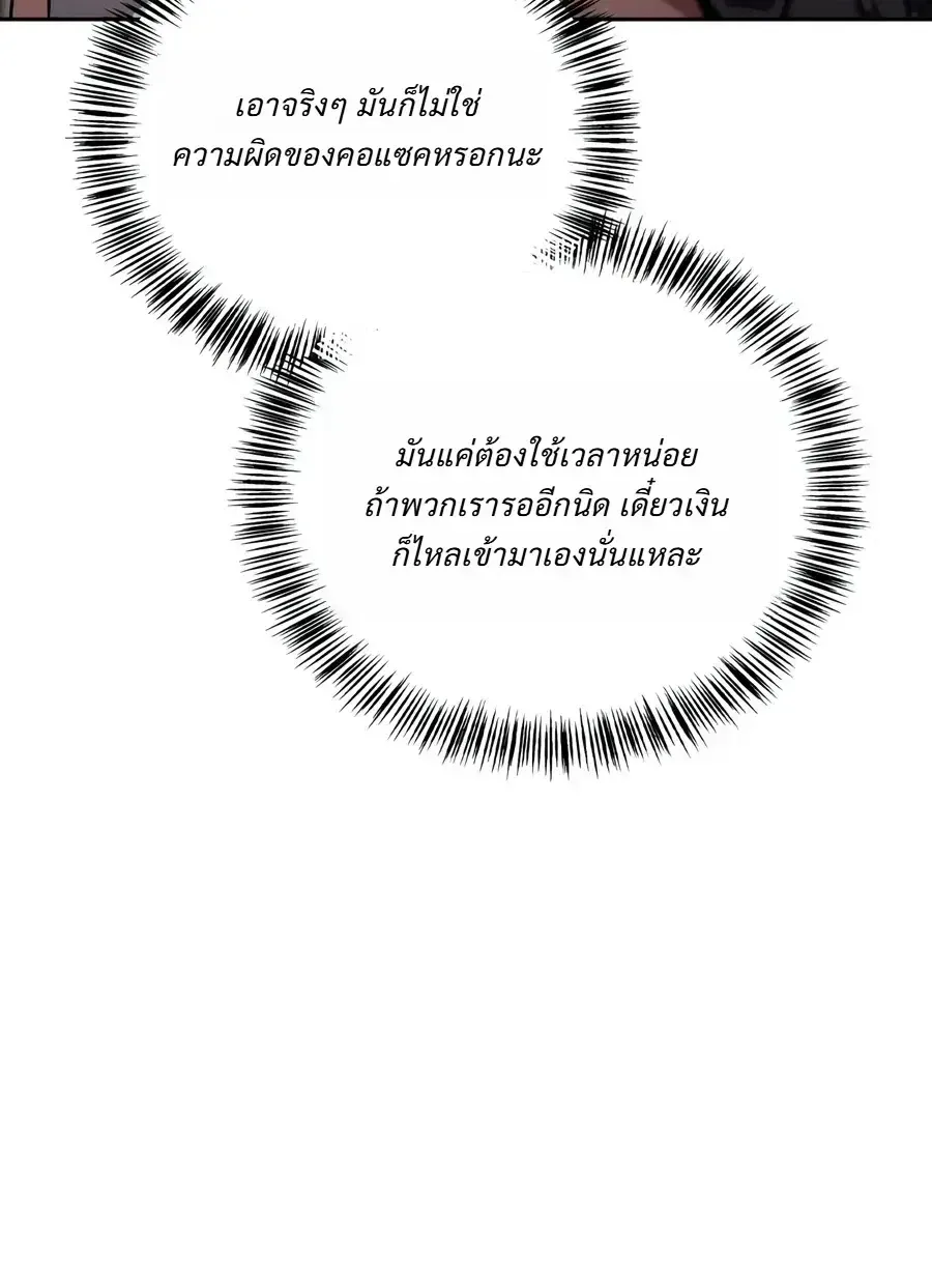A Wimp’s Strategy Guide to Conquer the Tower กลยุทธ์พิชิตหอคอยฉบับคนกาก ตอนที่ 34 หน้า 15