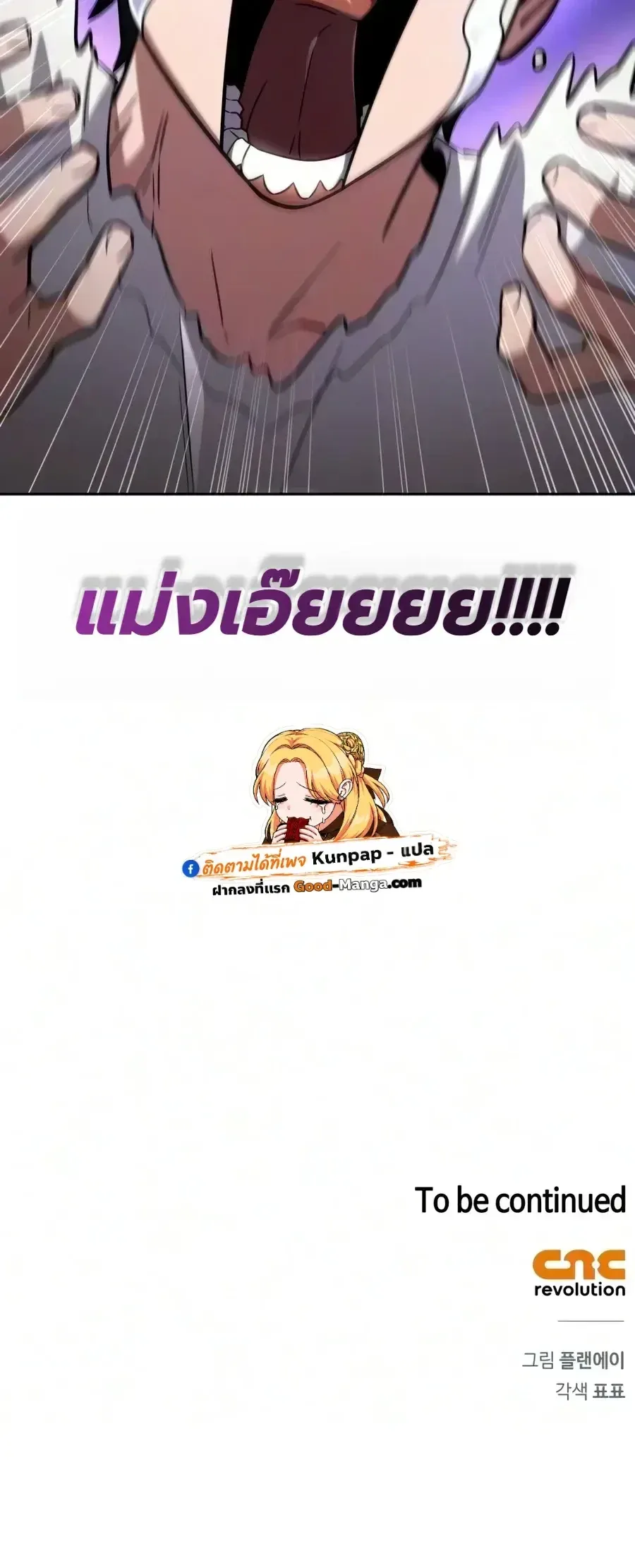A Wimp’s Strategy Guide to Conquer the Tower กลยุทธ์พิชิตหอคอยฉบับคนกาก ตอนที่ 35 หน้า 55