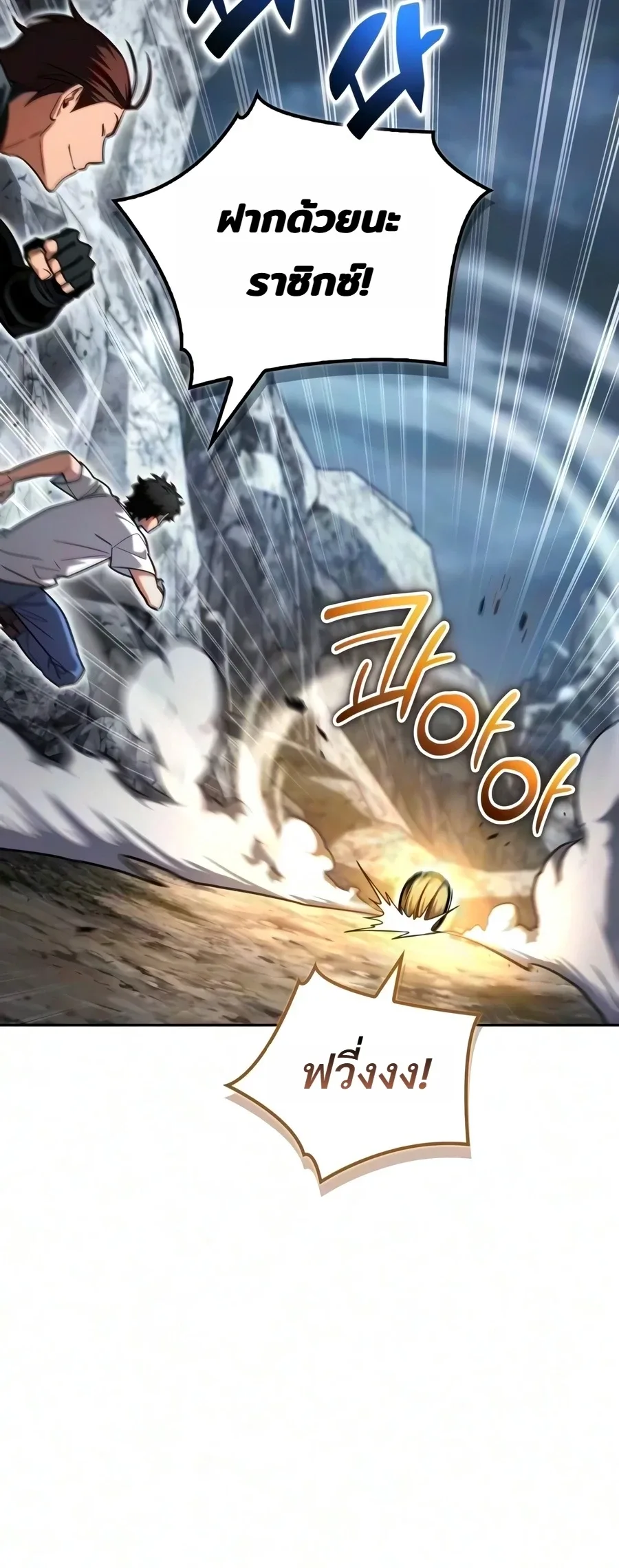 A Wimp’s Strategy Guide to Conquer the Tower กลยุทธ์พิชิตหอคอยฉบับคนกาก ตอนที่ 41 หน้า 47