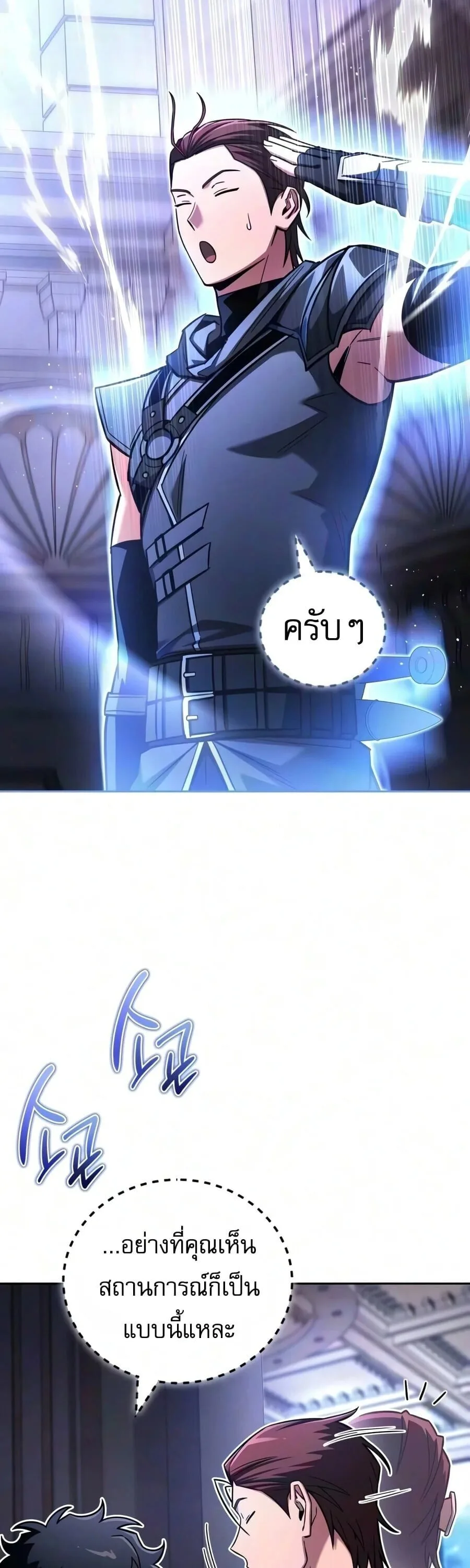 A Wimp’s Strategy Guide to Conquer the Tower กลยุทธ์พิชิตหอคอยฉบับคนกาก ตอนที่ 43 หน้า 44
