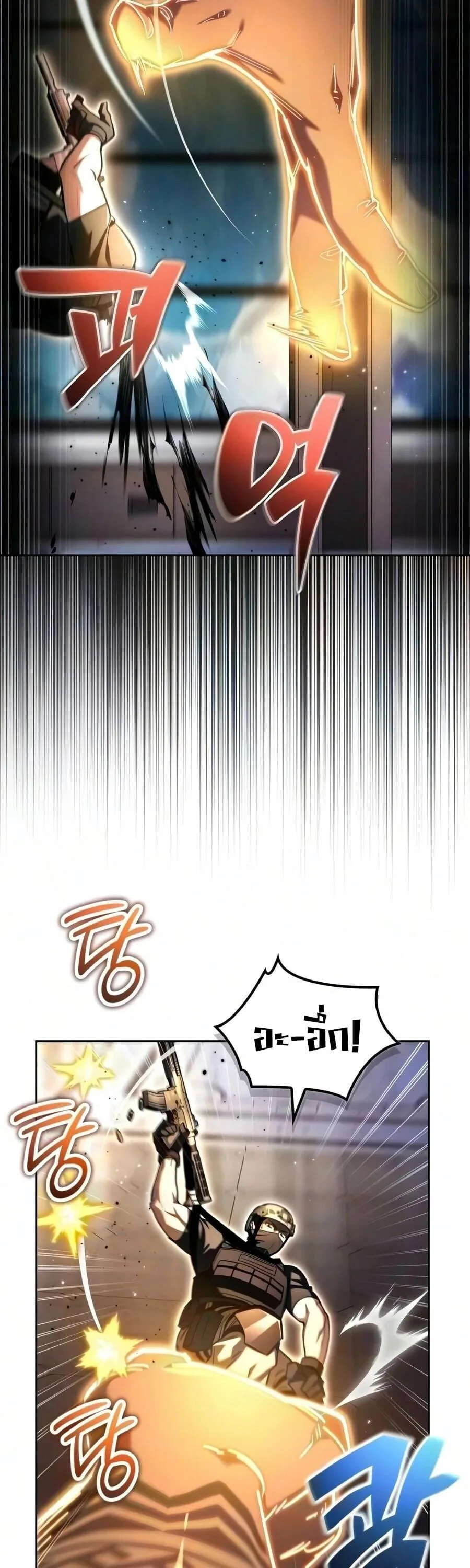 A Wimp’s Strategy Guide to Conquer the Tower กลยุทธ์พิชิตหอคอยฉบับคนกาก ตอนที่ 43 หน้า 61