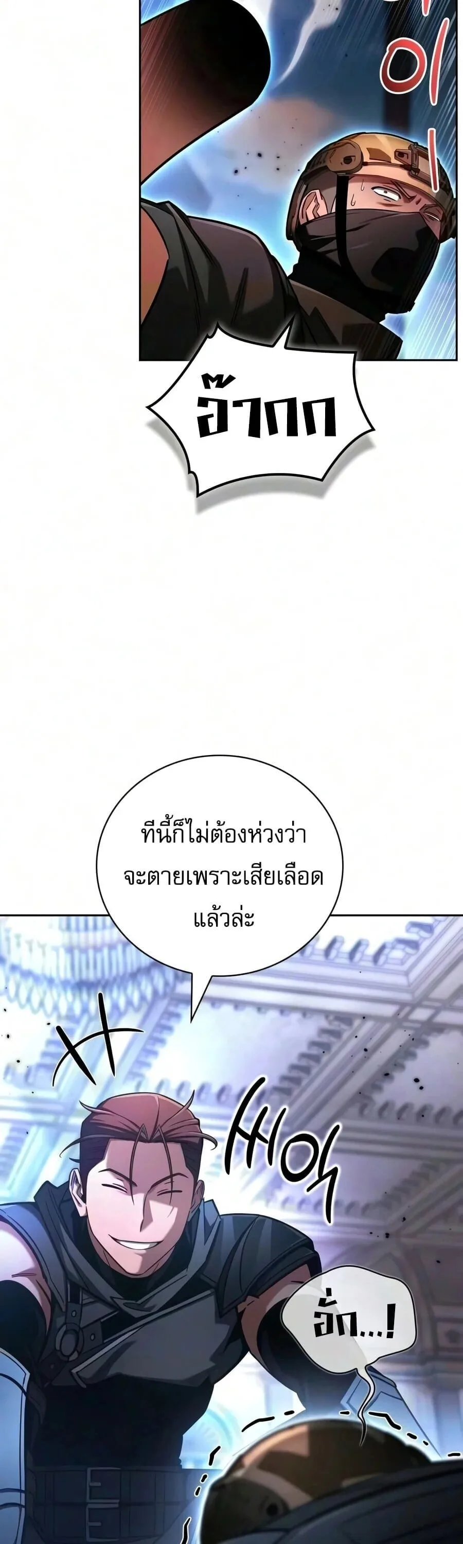 A Wimp’s Strategy Guide to Conquer the Tower กลยุทธ์พิชิตหอคอยฉบับคนกาก ตอนที่ 43 หน้า 70
