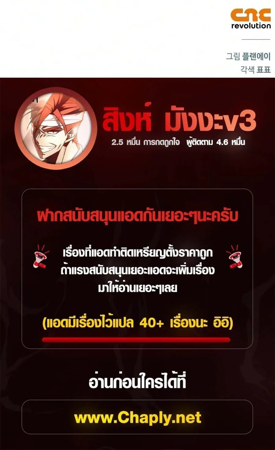 A Wimp’s Strategy Guide to Conquer the Tower กลยุทธ์พิชิตหอคอยฉบับคนกาก ตอนที่ 43 หน้า 74