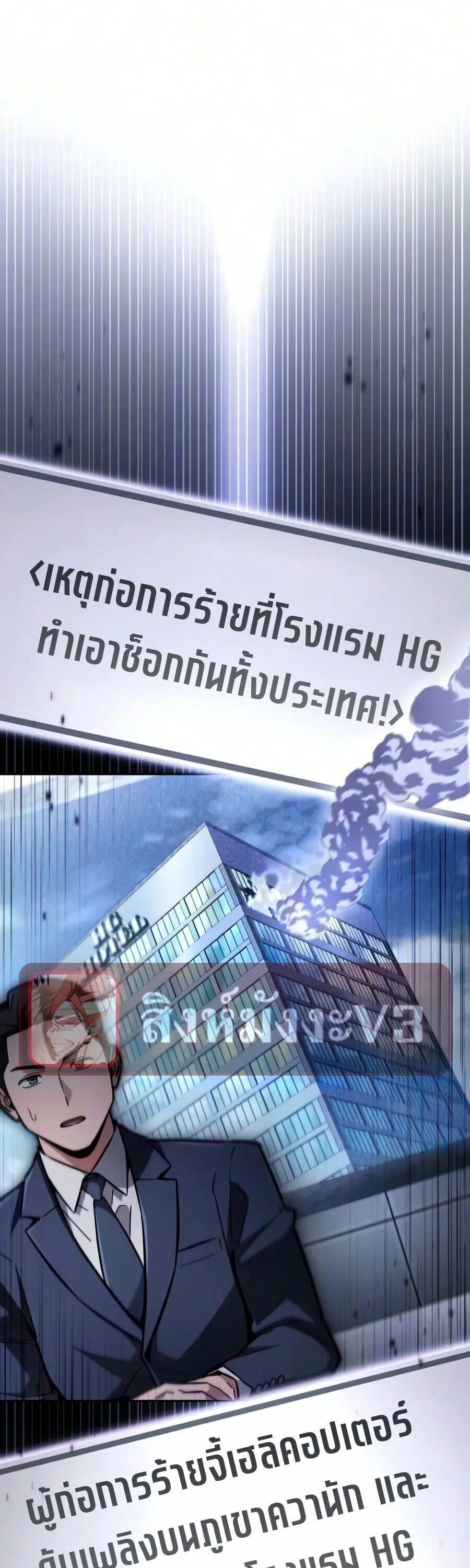 A Wimp’s Strategy Guide to Conquer the Tower กลยุทธ์พิชิตหอคอยฉบับคนกาก ตอนที่ 44 หน้า 1