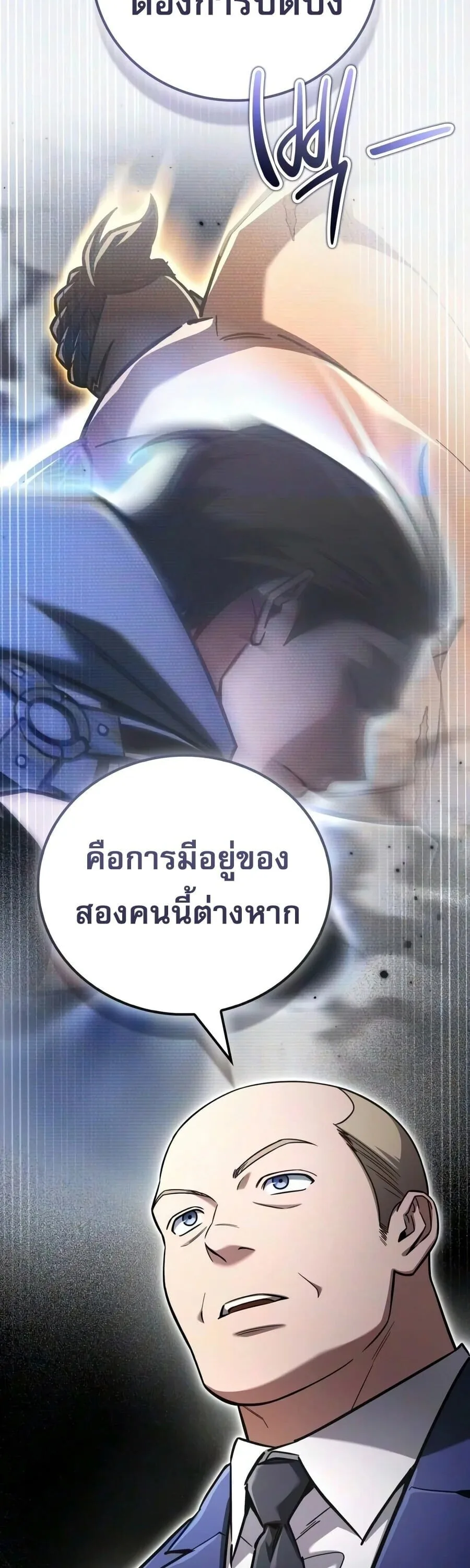 A Wimp’s Strategy Guide to Conquer the Tower กลยุทธ์พิชิตหอคอยฉบับคนกาก ตอนที่ 44 หน้า 16