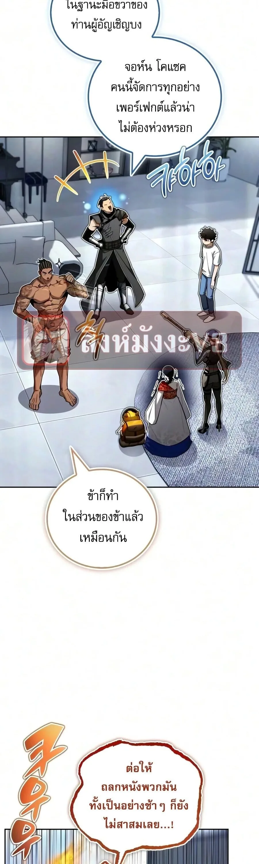 A Wimp’s Strategy Guide to Conquer the Tower กลยุทธ์พิชิตหอคอยฉบับคนกาก ตอนที่ 44 หน้า 23