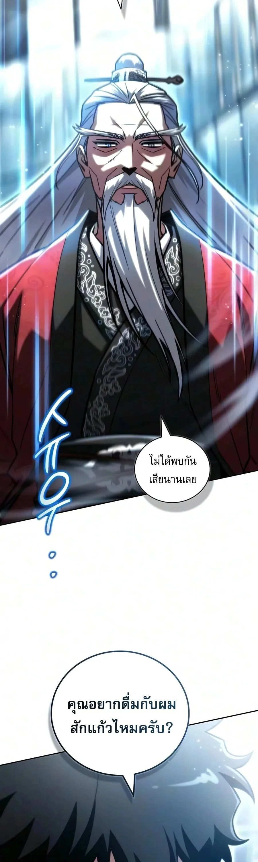 A Wimp’s Strategy Guide to Conquer the Tower กลยุทธ์พิชิตหอคอยฉบับคนกาก ตอนที่ 44 หน้า 43