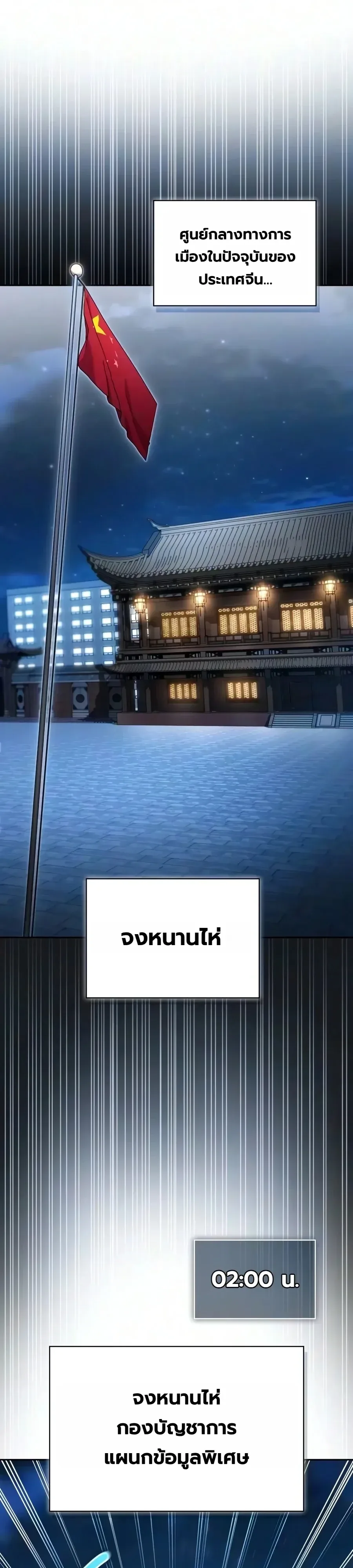 A Wimp’s Strategy Guide to Conquer the Tower กลยุทธ์พิชิตหอคอยฉบับคนกาก ตอนที่ 45 หน้า 42