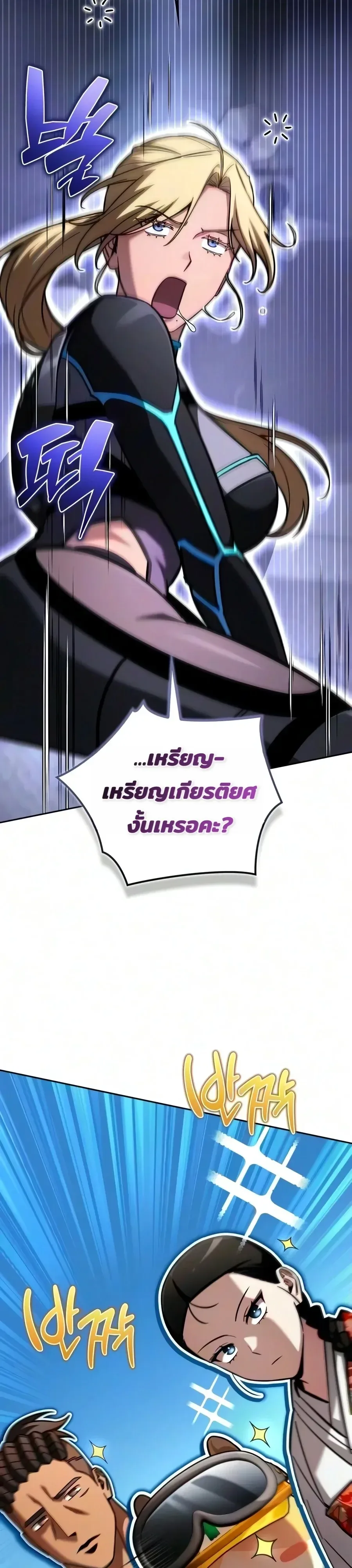 A Wimp’s Strategy Guide to Conquer the Tower กลยุทธ์พิชิตหอคอยฉบับคนกาก ตอนที่ 46 หน้า 12