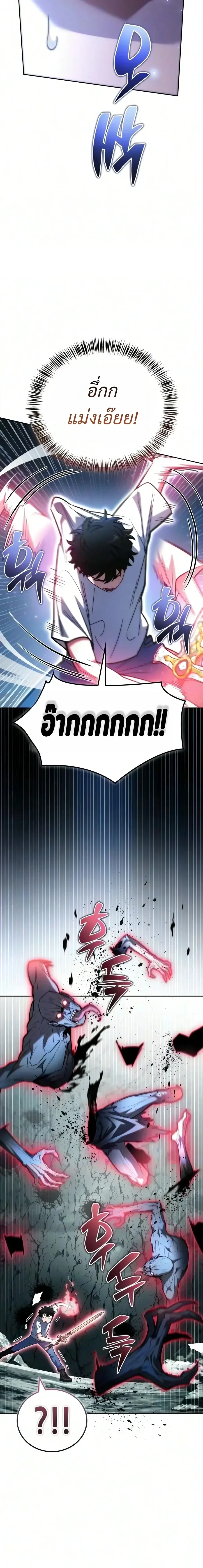 A Wimp’s Strategy Guide to Conquer the Tower กลยุทธ์พิชิตหอคอยฉบับคนกาก ตอนที่ 47 หน้า 13