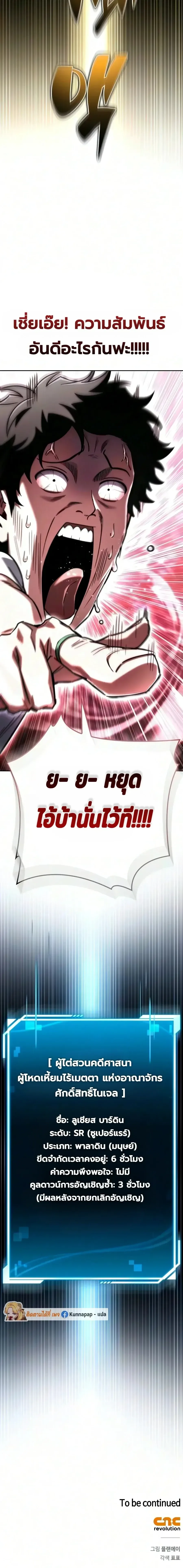 A Wimp’s Strategy Guide to Conquer the Tower กลยุทธ์พิชิตหอคอยฉบับคนกาก ตอนที่ 47 หน้า 43