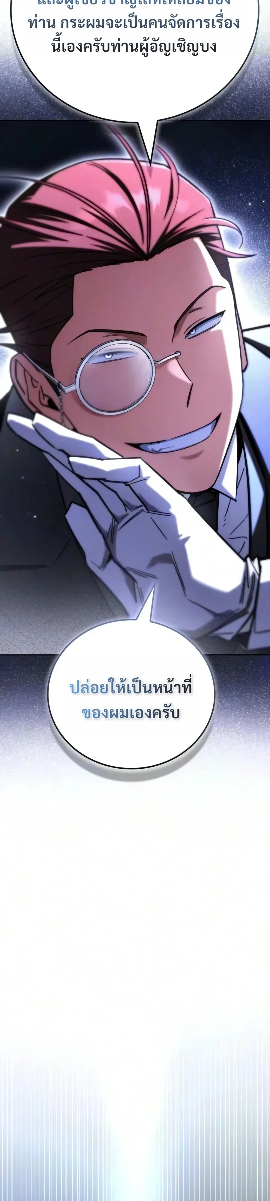 A Wimp’s Strategy Guide to Conquer the Tower กลยุทธ์พิชิตหอคอยฉบับคนกาก ตอนที่ 48 หน้า 18