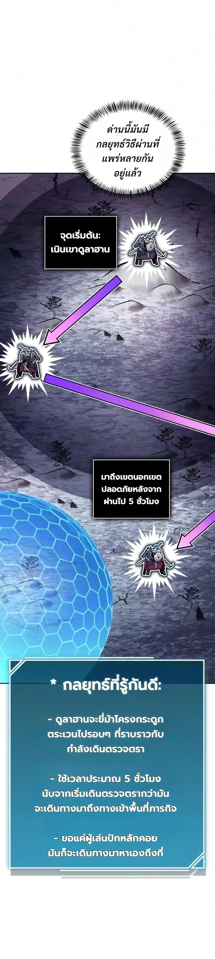 A Wimp’s Strategy Guide to Conquer the Tower กลยุทธ์พิชิตหอคอยฉบับคนกาก ตอนที่ 48 หน้า 45