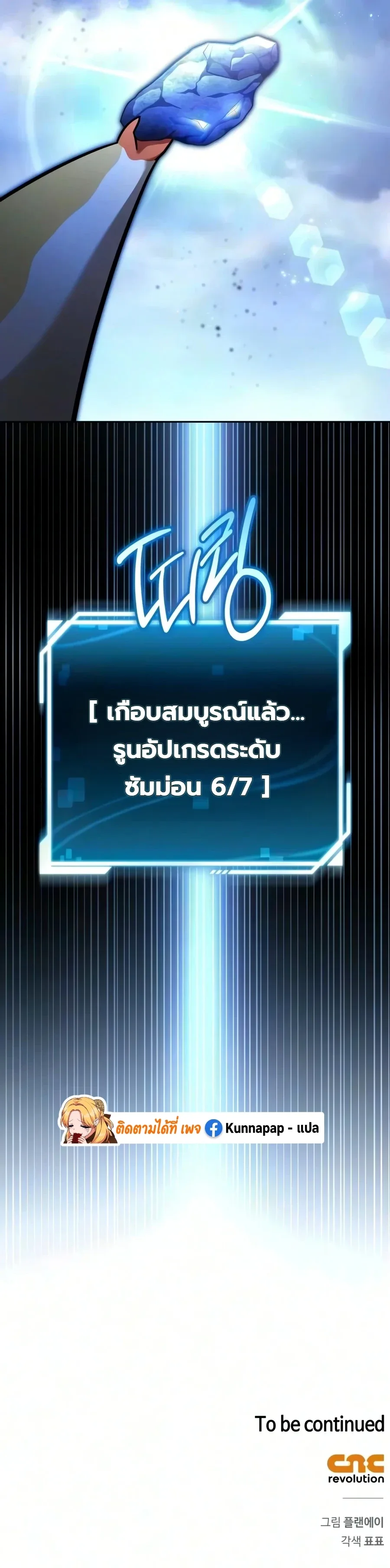 A Wimp’s Strategy Guide to Conquer the Tower กลยุทธ์พิชิตหอคอยฉบับคนกาก ตอนที่ 48 หน้า 64