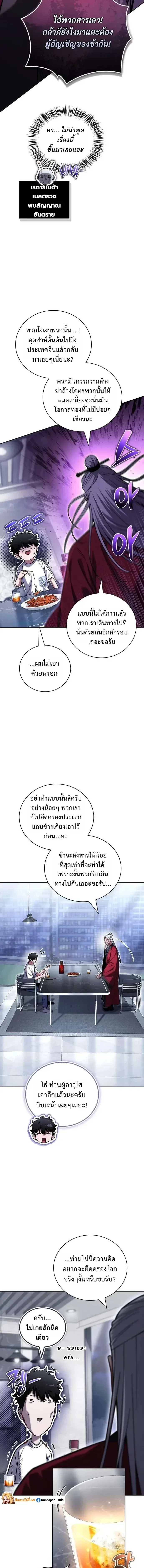 A Wimp’s Strategy Guide to Conquer the Tower กลยุทธ์พิชิตหอคอยฉบับคนกาก ตอนที่ 49 หน้า 13