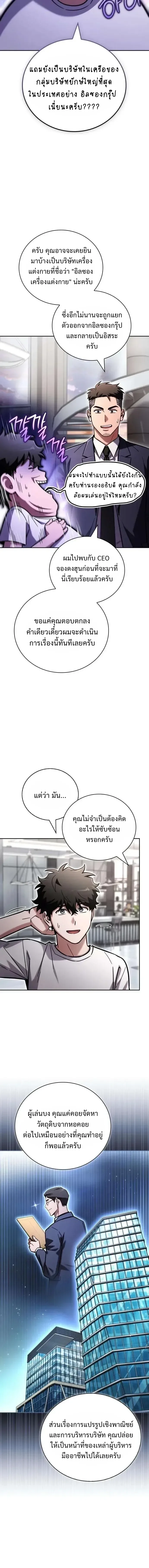 A Wimp’s Strategy Guide to Conquer the Tower กลยุทธ์พิชิตหอคอยฉบับคนกาก ตอนที่ 50 หน้า 15