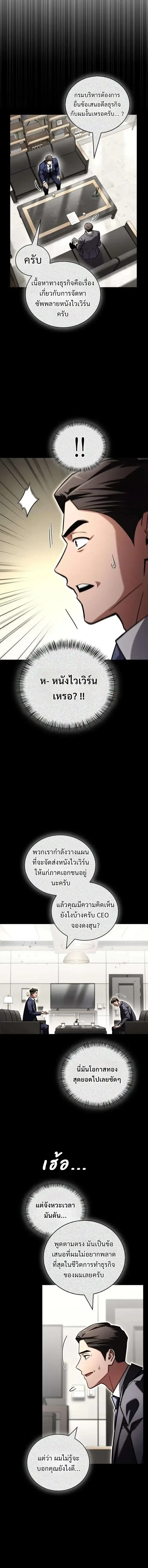 A Wimp’s Strategy Guide to Conquer the Tower กลยุทธ์พิชิตหอคอยฉบับคนกาก ตอนที่ 50 หน้า 7