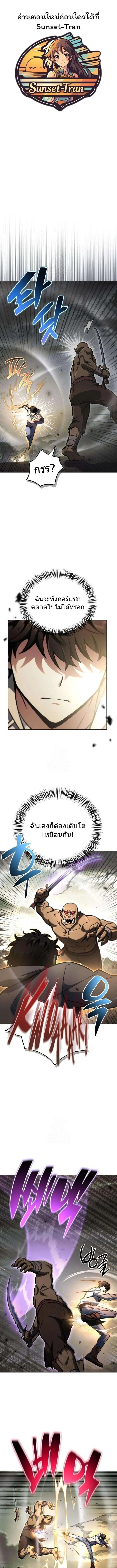 A Wimp’s Strategy Guide to Conquer the Tower วิธีพิชิตหอคอยฉบับผู้ชายห่วยๆ ตอนที่ 16 หน้า 1