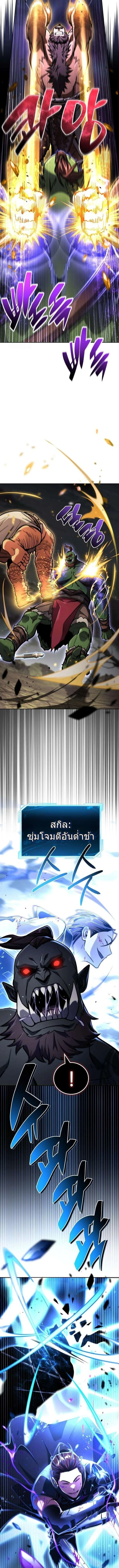 A Wimp’s Strategy Guide to Conquer the Tower วิธีพิชิตหอคอยฉบับผู้ชายห่วยๆ ตอนที่ 16 หน้า 11