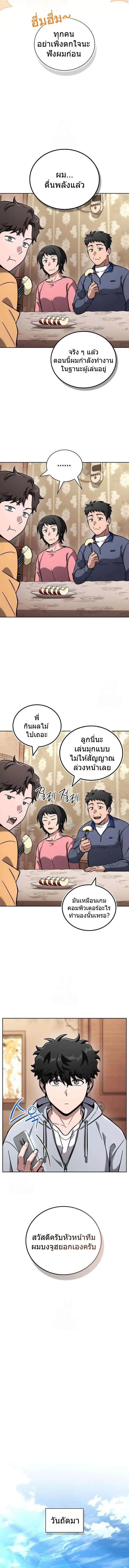 A Wimp’s Strategy Guide to Conquer the Tower วิธีพิชิตหอคอยฉบับผู้ชายห่วยๆ ตอนที่ 16 หน้า 17