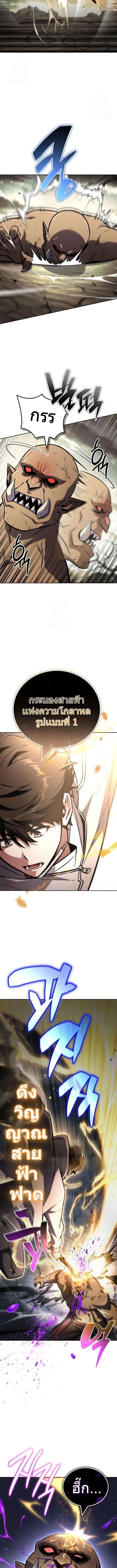 A Wimp’s Strategy Guide to Conquer the Tower วิธีพิชิตหอคอยฉบับผู้ชายห่วยๆ ตอนที่ 16 หน้า 2
