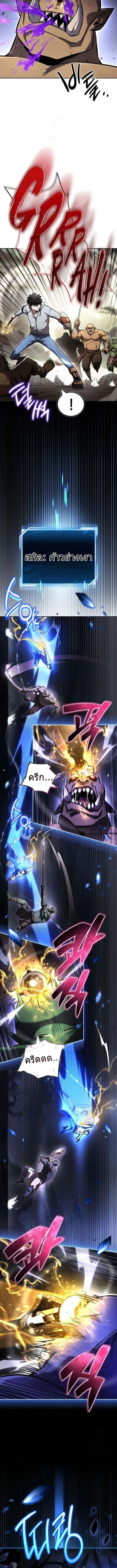 A Wimp’s Strategy Guide to Conquer the Tower วิธีพิชิตหอคอยฉบับผู้ชายห่วยๆ ตอนที่ 16 หน้า 3