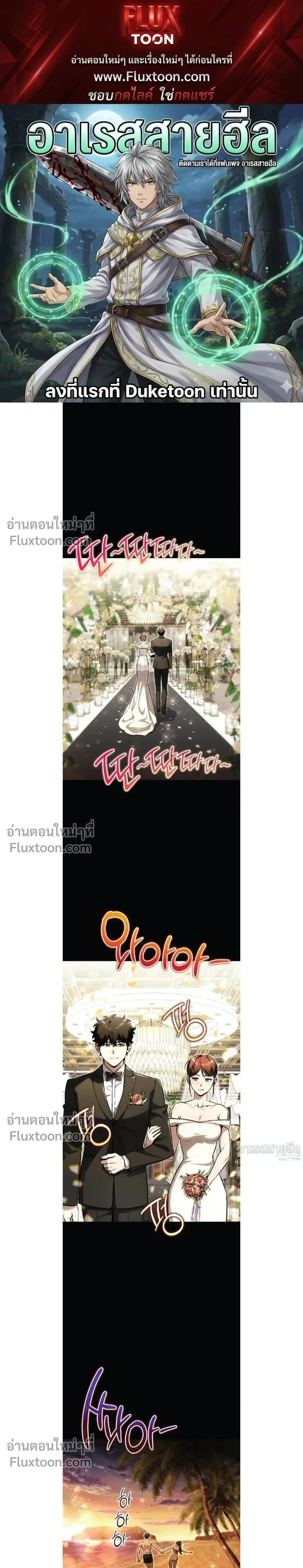 A Wimp’s Strategy Guide to Conquer the Tower วิธีพิชิตหอคอยฉบับผู้ชายห่วยๆ ตอนที่ 19 หน้า 1