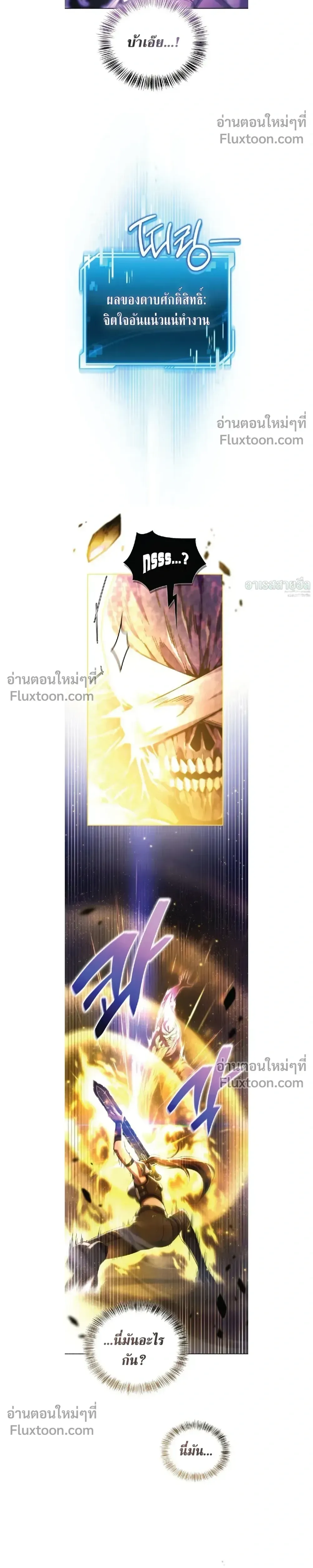 A Wimp’s Strategy Guide to Conquer the Tower วิธีพิชิตหอคอยฉบับผู้ชายห่วยๆ ตอนที่ 19 หน้า 10